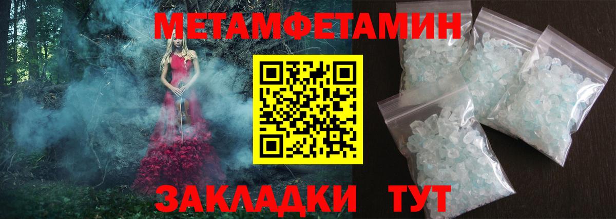 Амфетамин Розовый Котовск