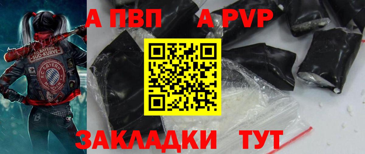 Alfa_PVP мука  А ПВП крисы CK  А ПВП крисы CK  Котовск  закладка  Вход с VPN 