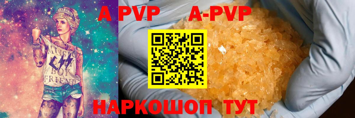 Альфа ПВП VHQ Котовск