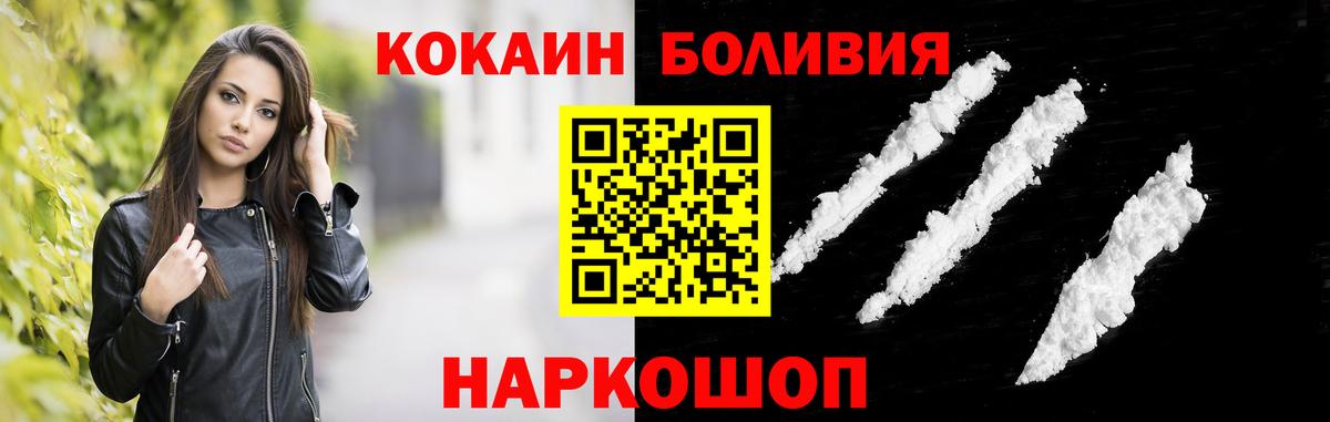 Котовск  Cocaine  Вход с VPN  Cocaine Эквадор 