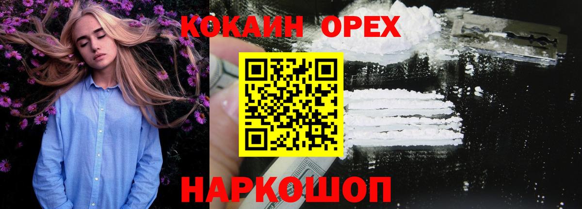 Кокаин VHQ Котовск