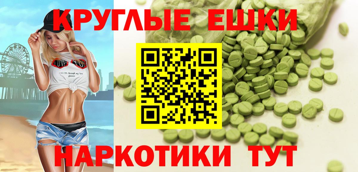 ЭКСТАЗИ XTC Котовск