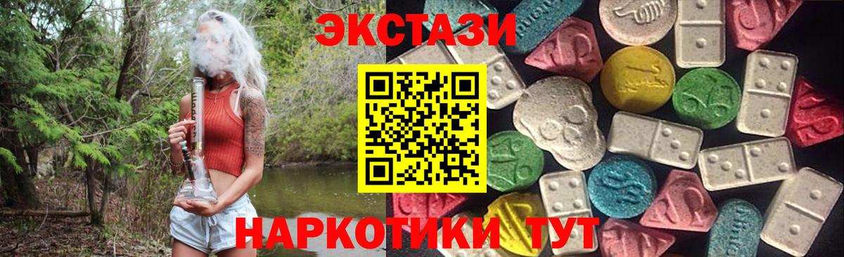 Экстази круглые  Вход с VPN  ЭКСТАЗИ  Котовск 
