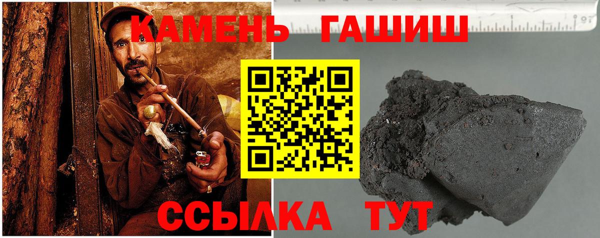 ГАШ hashish  Вход с VPN  Котовск  ГАШИШ Изолятор 