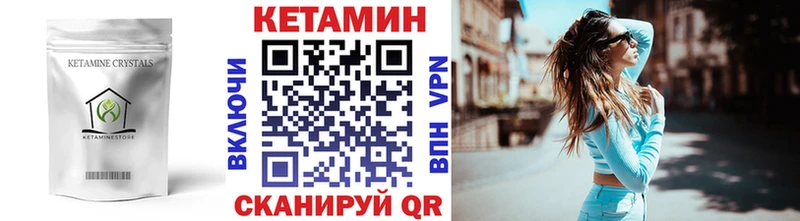 Кетамин ketamine  купить наркоту  ссылка на мегу ССЫЛКА  Котовск 