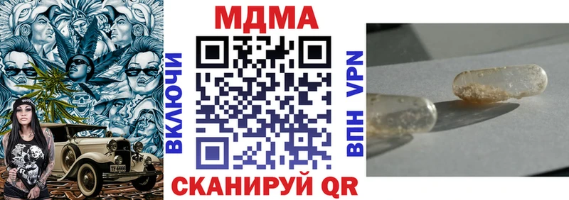 МДМА молли  Котовск 