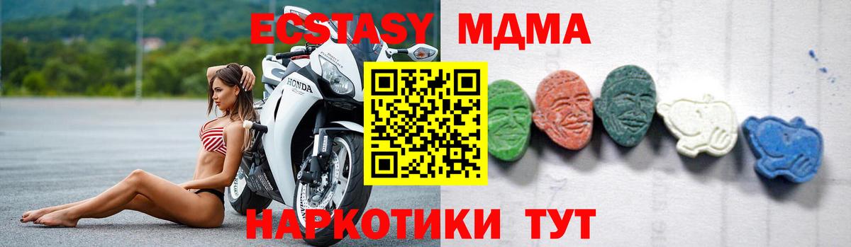 MDMA  MDMA VHQ  Вход с VPN  МДМА crystal  Котовск 