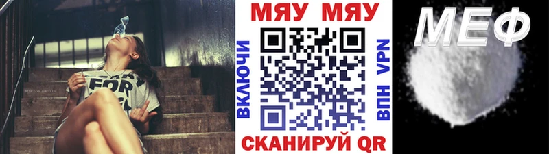 МЕФ VHQ  OMG ссылка  Котовск 