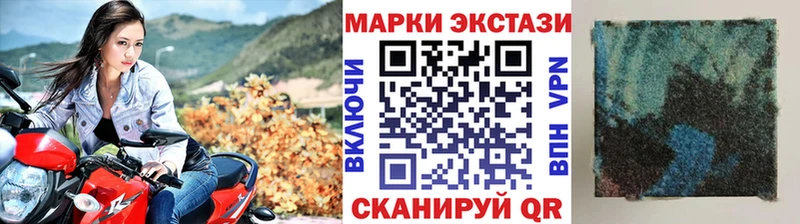 Наркотические марки 1,5мг  блэк спрут рабочий сайт  Котовск 
