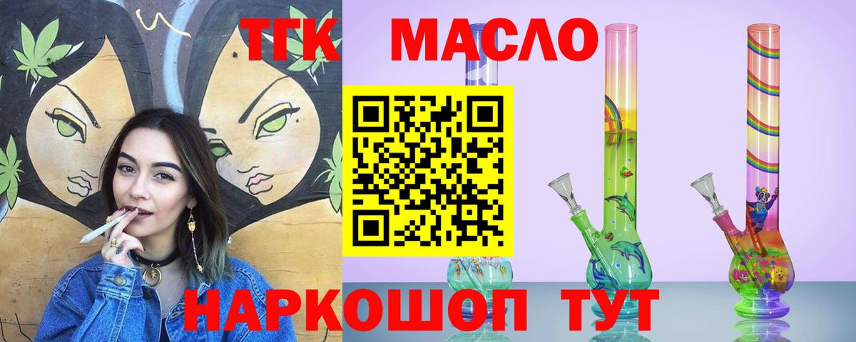 ТГК Wax Котовск