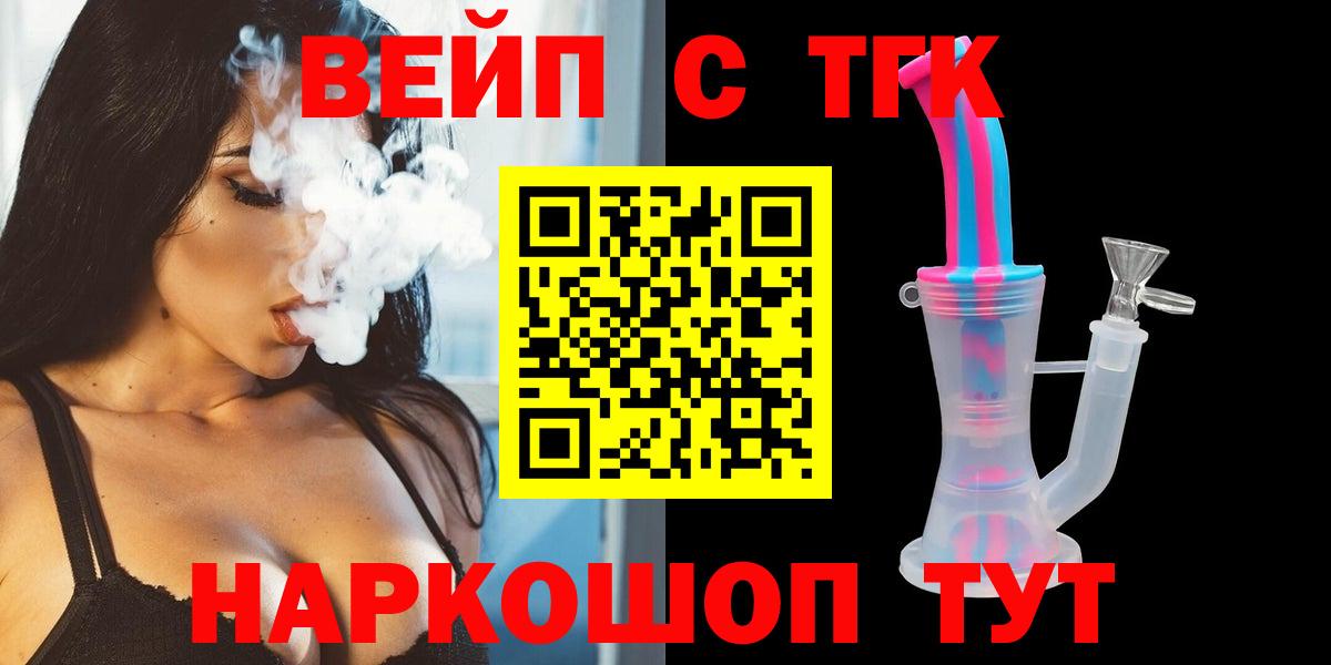 Котовск  Дистиллят ТГК вейп с тгк  Вход с VPN 