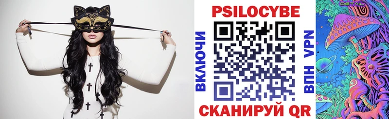 Псилоцибиновые грибы мицелий цена кракен сайт Котовск